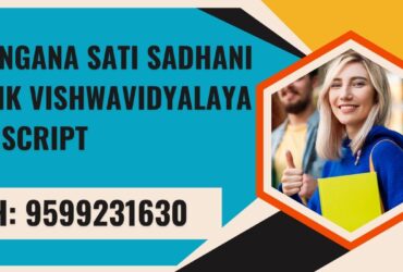 Birangana Sati Sadhani Rajyik Vishwavidyalaya Transcript, Moi, Degree Certificate 9599231630