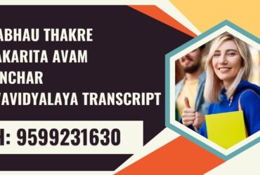 Kushabhau Thakre Patrakarita Avam Jansanchar Vishwavidyalaya Transcript, Moi, Degree Certificate 9599231630