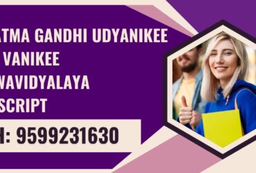 Mahatma Gandhi Udyanikee Evam Vanikee Vishwavidyalaya Transcript, Moi, Degree Certificate, 9599231630