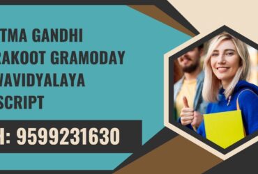 Mahatma Gandhi Chitrakoot Gramoday Vishwavidyalaya Transcript, Moi, Degree Certificate, 9599231630