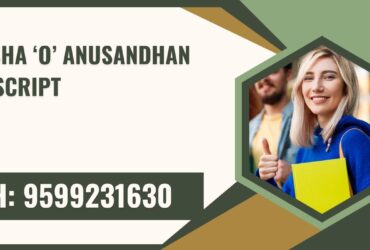 Shiksha ‘o’ Anusandhan Transcript, Moi, Degree Certificate 9599231630